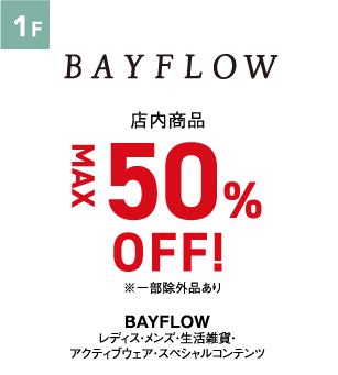 BAYFLOW